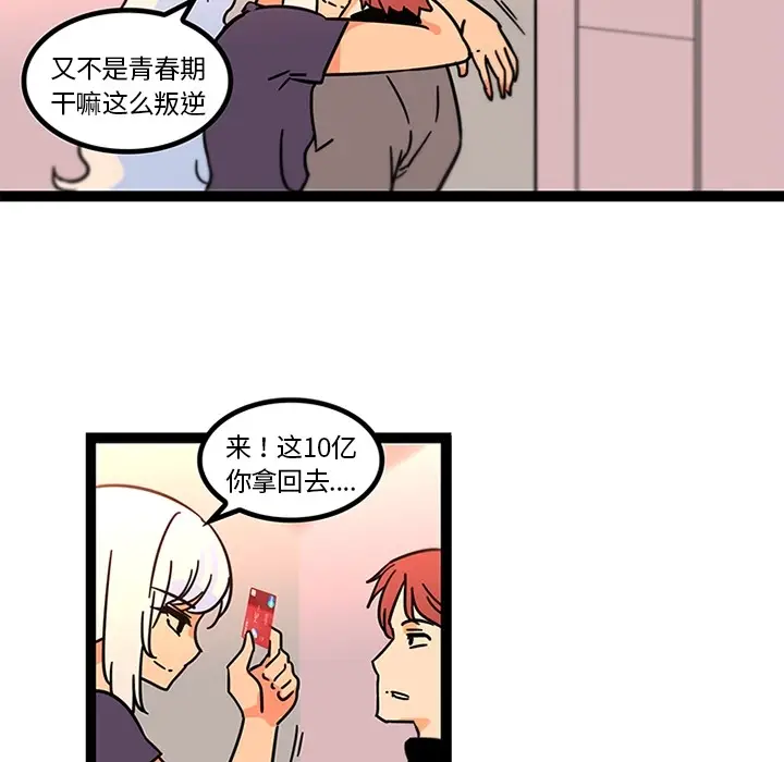 《巧手妇产科》第33章图38