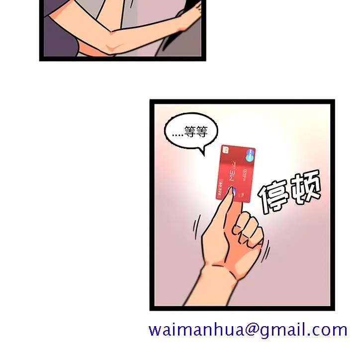 《巧手妇产科》第33章图39
