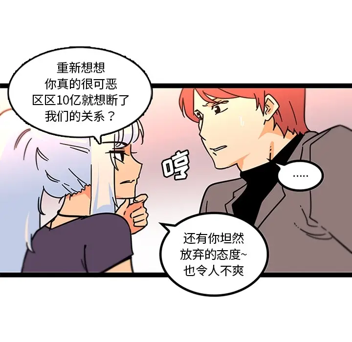 《巧手妇产科》第33章图40