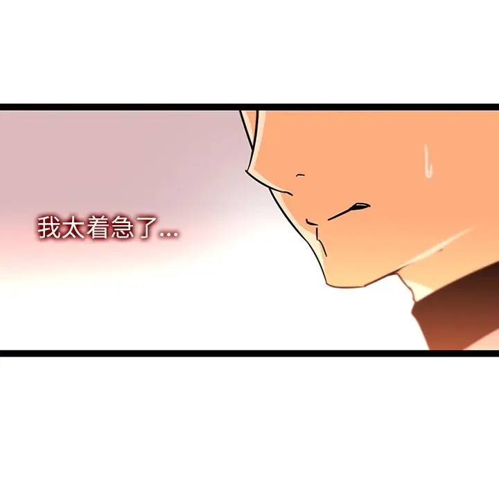 《巧手妇产科》第33章图41