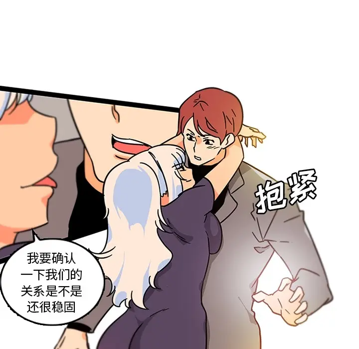 《巧手妇产科》第33章图42
