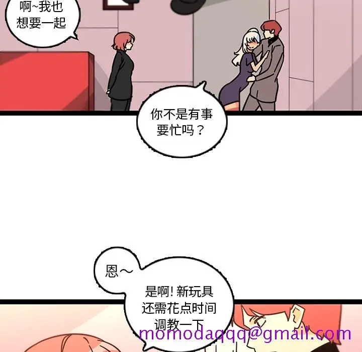 《巧手妇产科》第33章图44