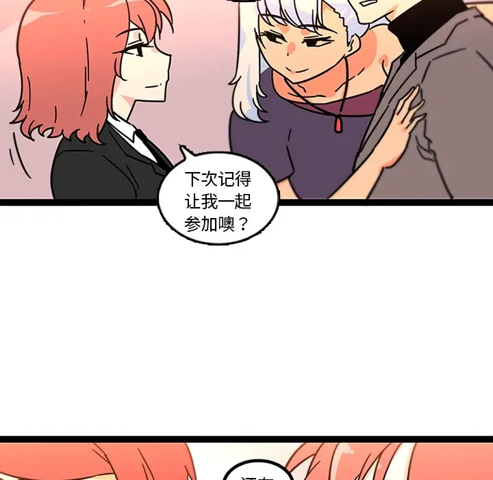 《巧手妇产科》第33章图45