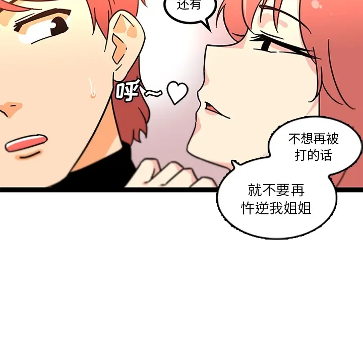 《巧手妇产科》第33章图46