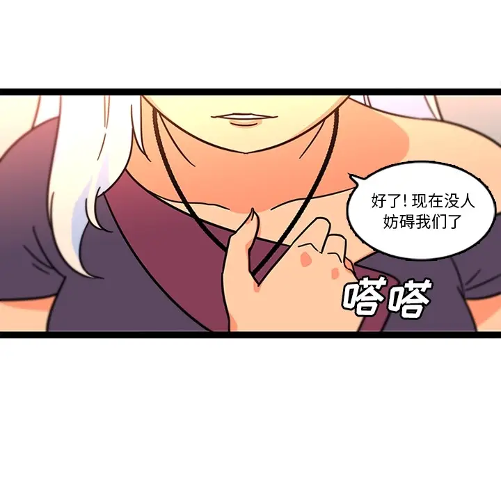 《巧手妇产科》第33章图48