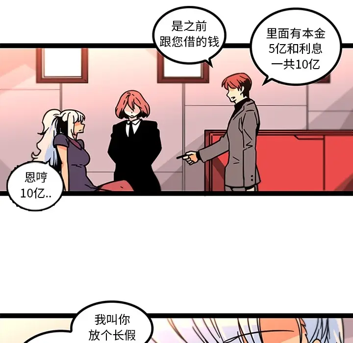 《巧手妇产科》第33章图5