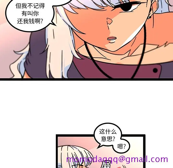《巧手妇产科》第33章图6