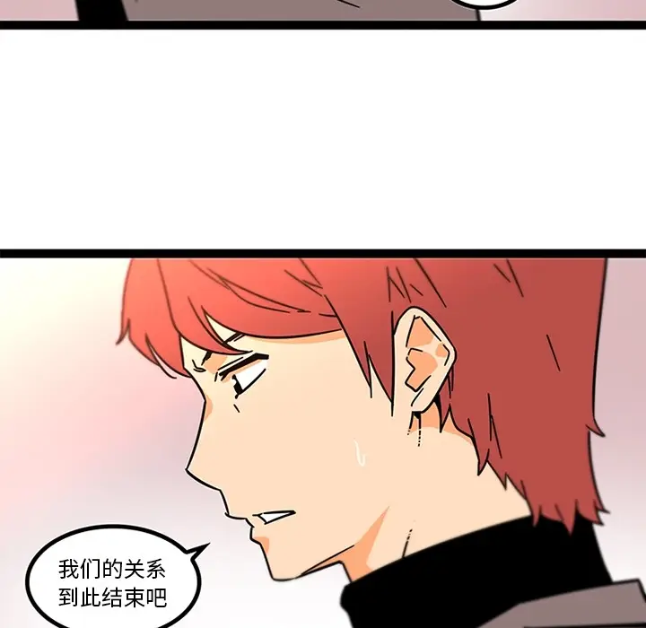 《巧手妇产科》第33章图9