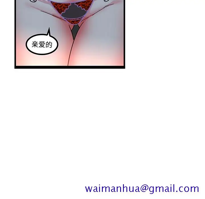 《巧手妇产科》第20章图11