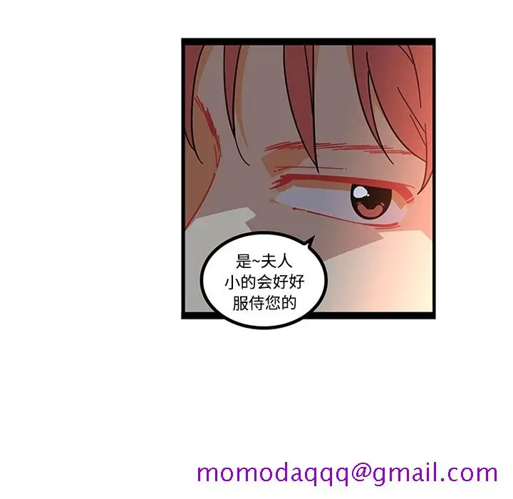 《巧手妇产科》第20章图16