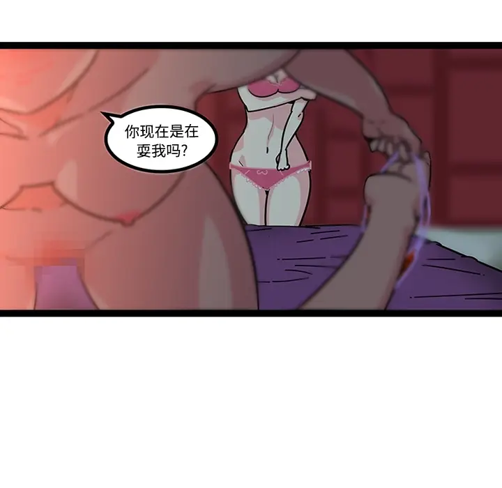《巧手妇产科》第20章图17