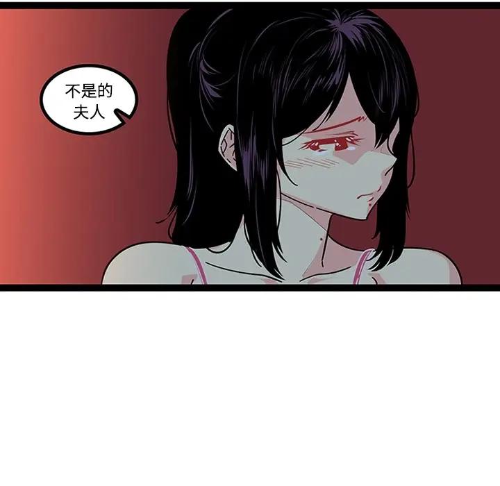 《巧手妇产科》第20章图18