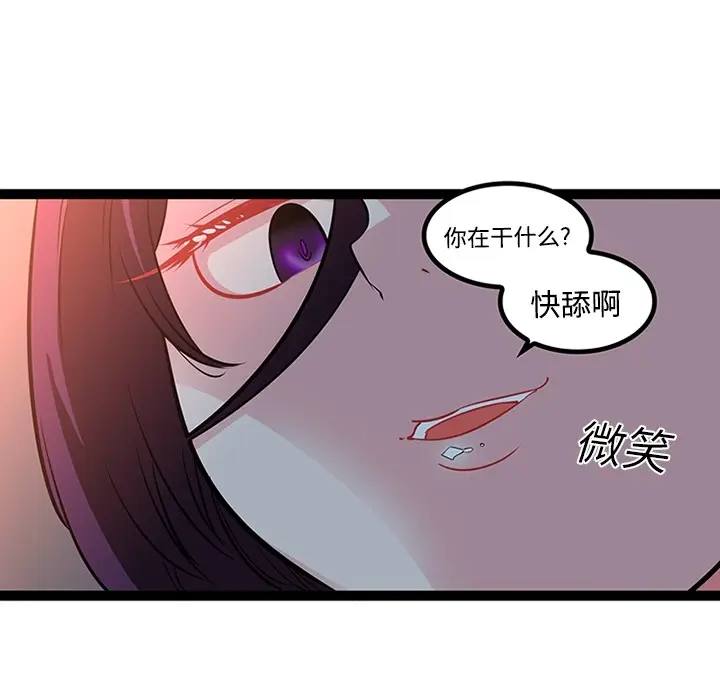 《巧手妇产科》第20章图25