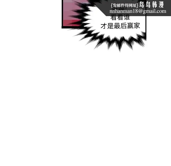 《巧手妇产科》第20章图28
