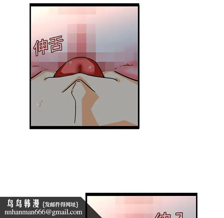 《巧手妇产科》第20章图29