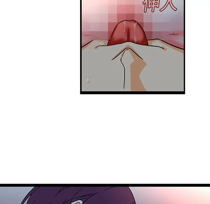 《巧手妇产科》第20章图30