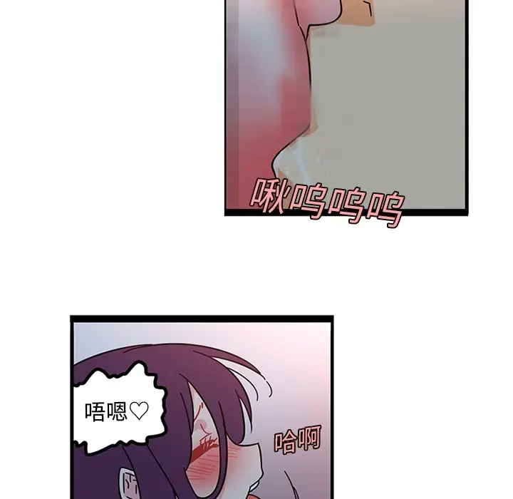 《巧手妇产科》第20章图32