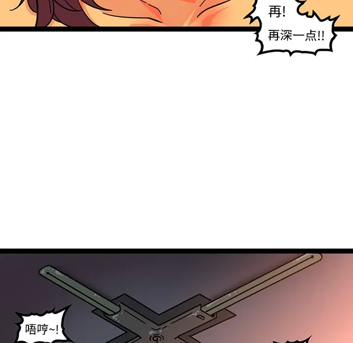 《巧手妇产科》第20章图37