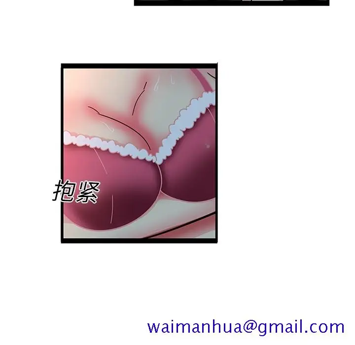《巧手妇产科》第20章图41