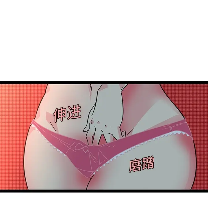 《巧手妇产科》第20章图42