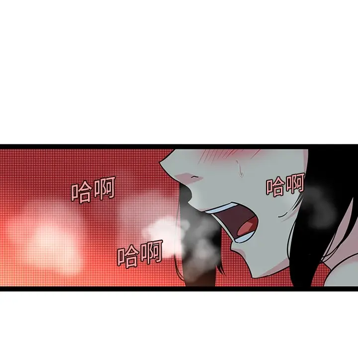 《巧手妇产科》第20章图43