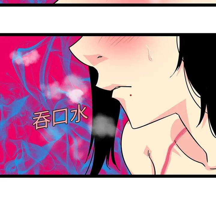 《巧手妇产科》第20章图48