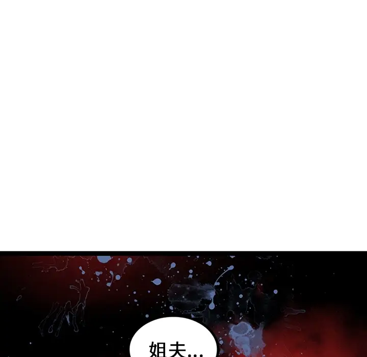 《巧手妇产科》第20章图53