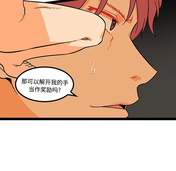 《巧手妇产科》第20章图9