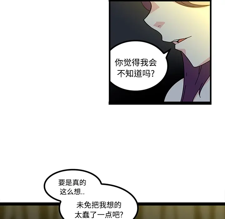 《巧手妇产科》第19章图10