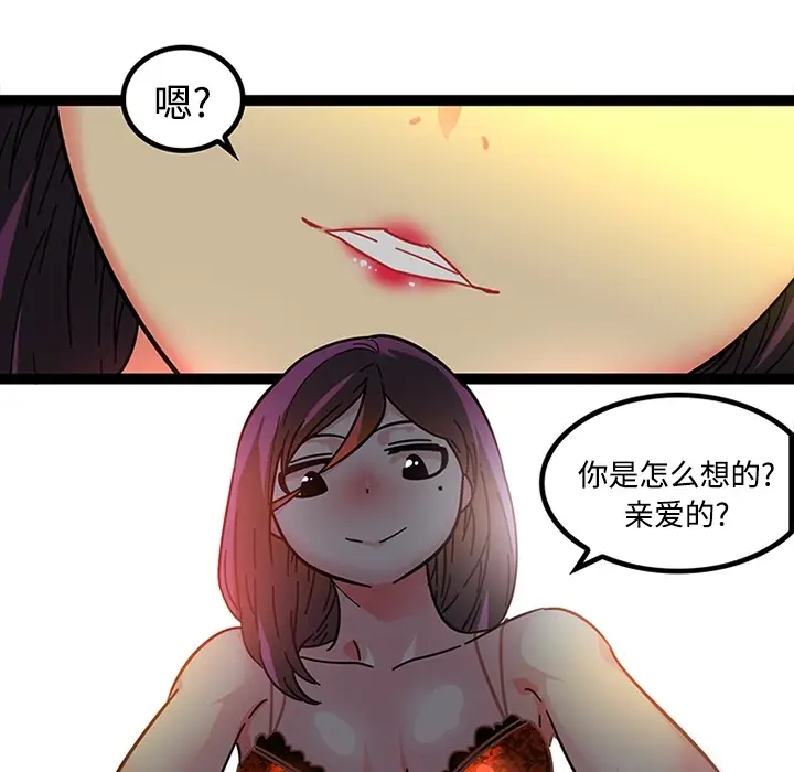 《巧手妇产科》第19章图12