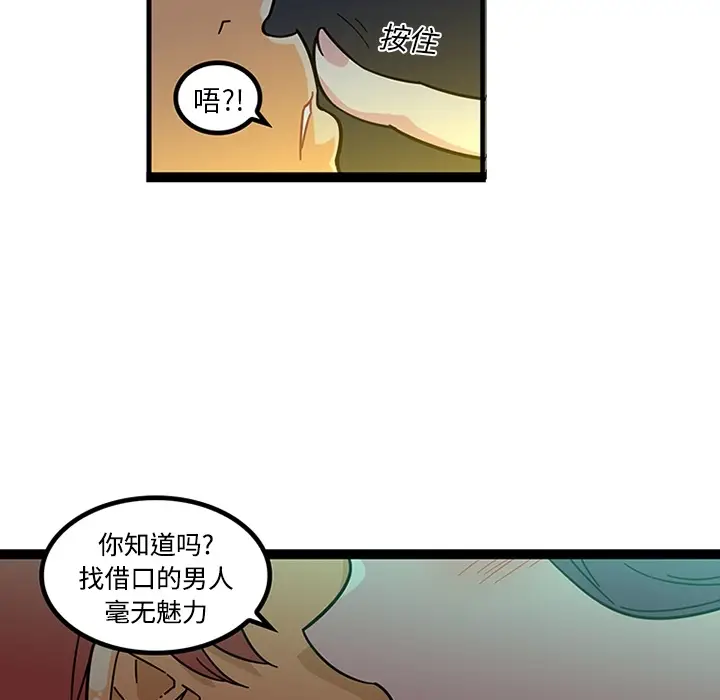 《巧手妇产科》第19章图15