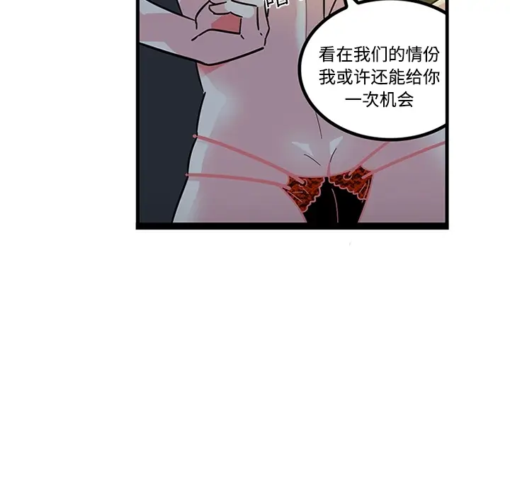 《巧手妇产科》第19章图18