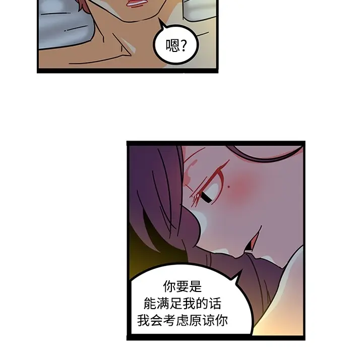 《巧手妇产科》第19章图24