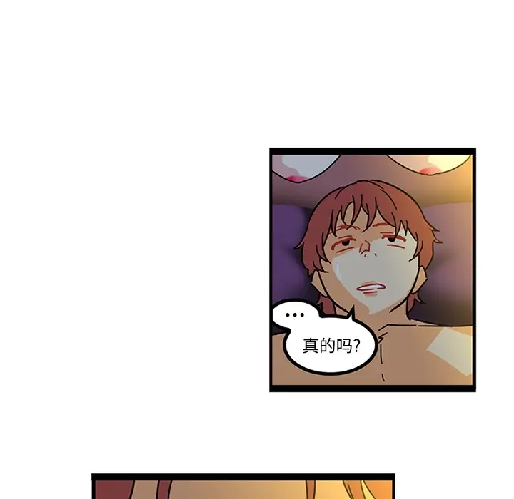 《巧手妇产科》第19章图25