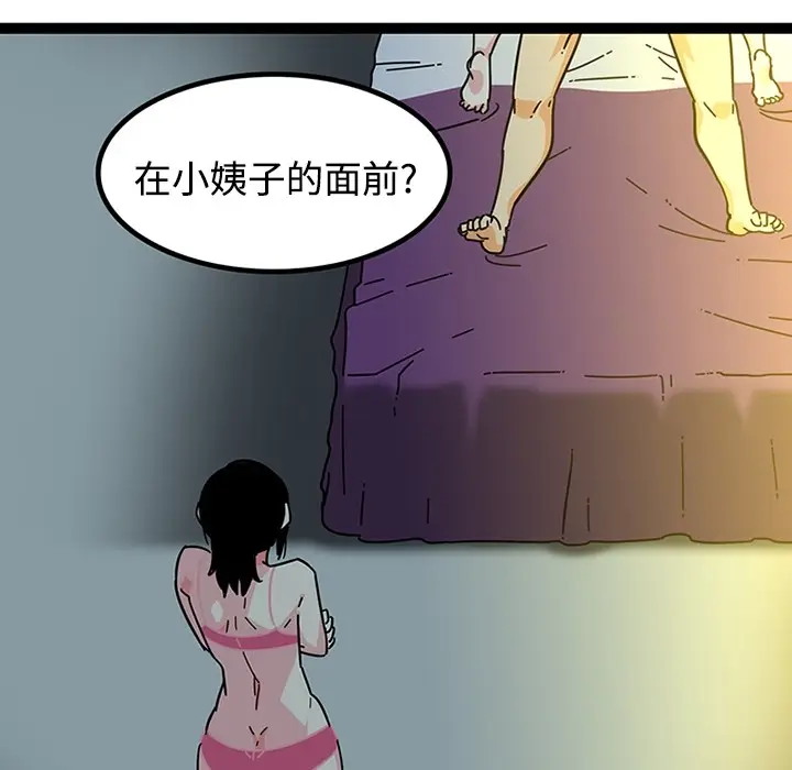 《巧手妇产科》第19章图27