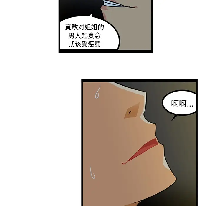 《巧手妇产科》第19章图33