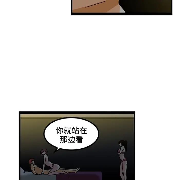 《巧手妇产科》第19章图34