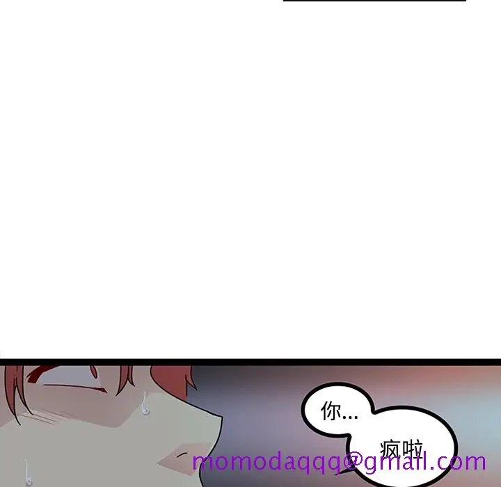 《巧手妇产科》第19章图36