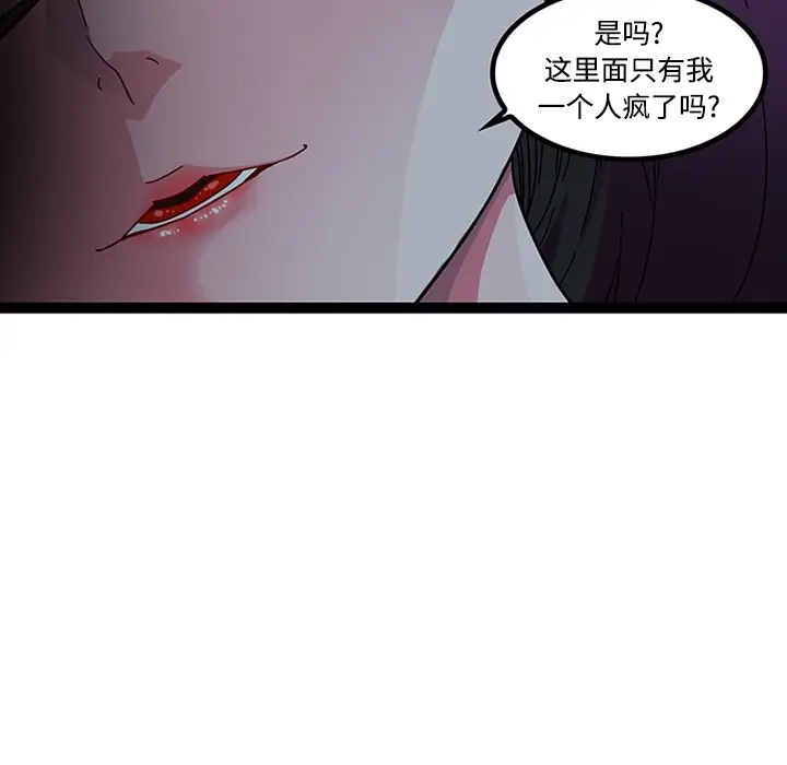 《巧手妇产科》第19章图38