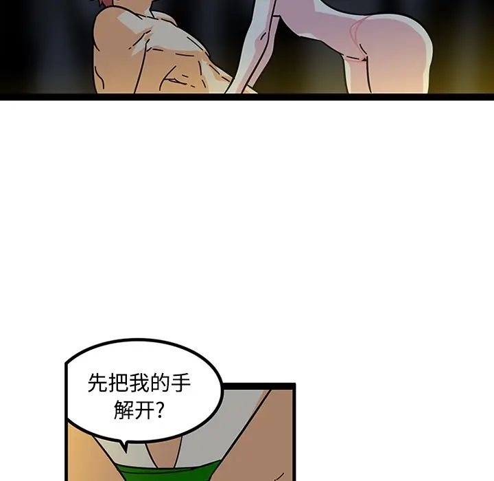 《巧手妇产科》第19章图42