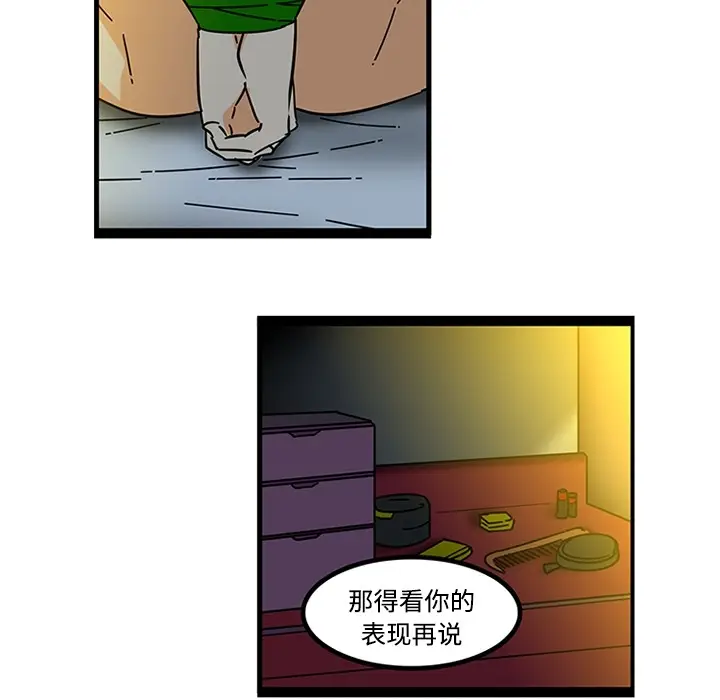 《巧手妇产科》第19章图43