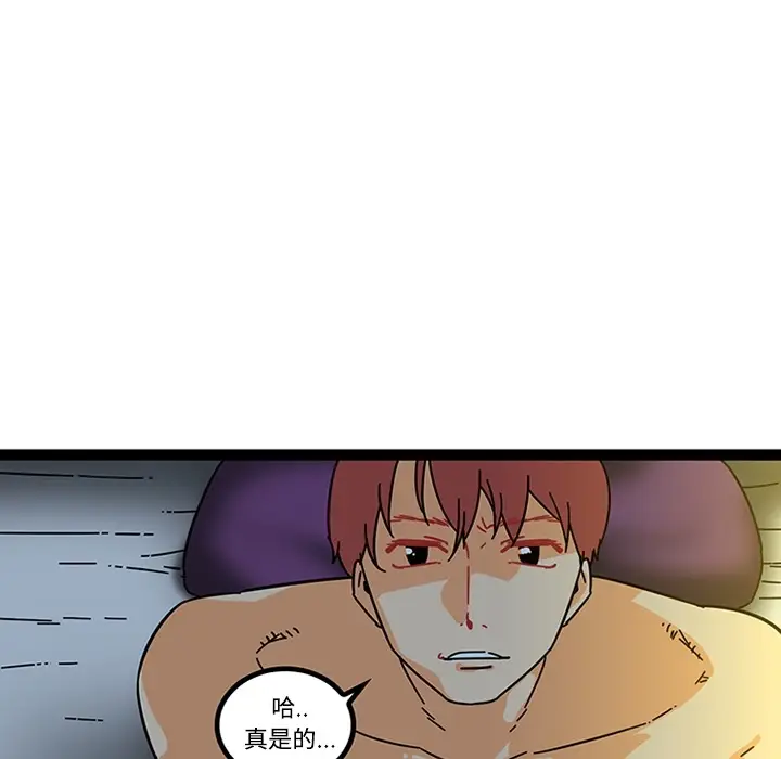 《巧手妇产科》第19章图44