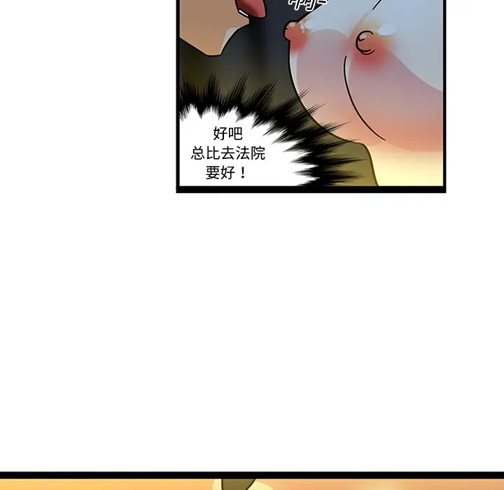 《巧手妇产科》第19章图47