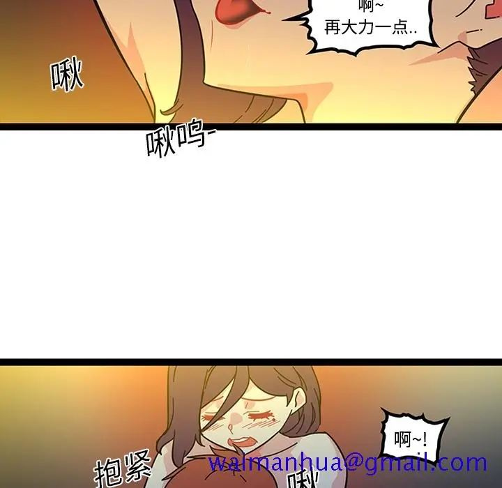 《巧手妇产科》第19章图51