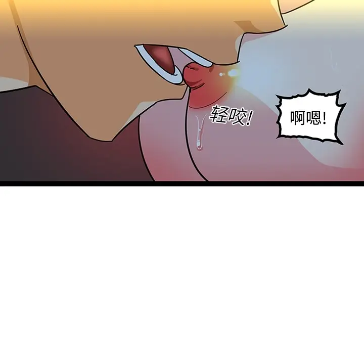 《巧手妇产科》第19章图53