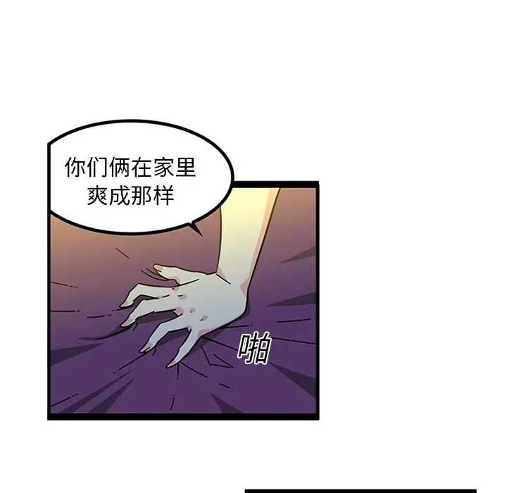 《巧手妇产科》第19章图9
