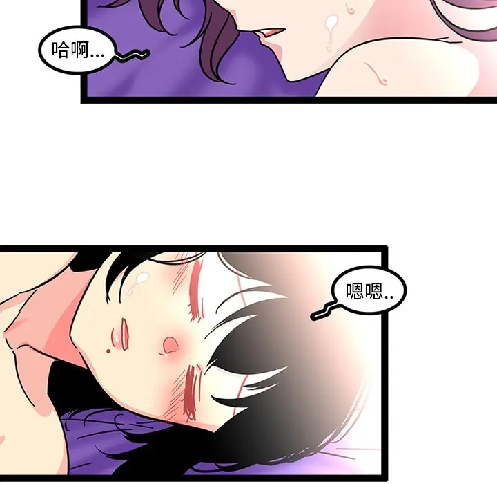 《巧手妇产科》第23章图10