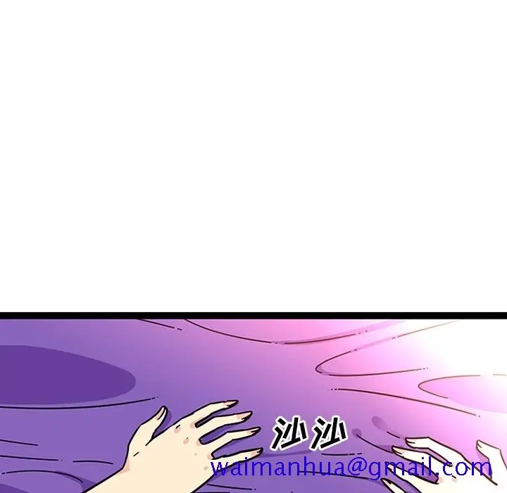 《巧手妇产科》第23章图11