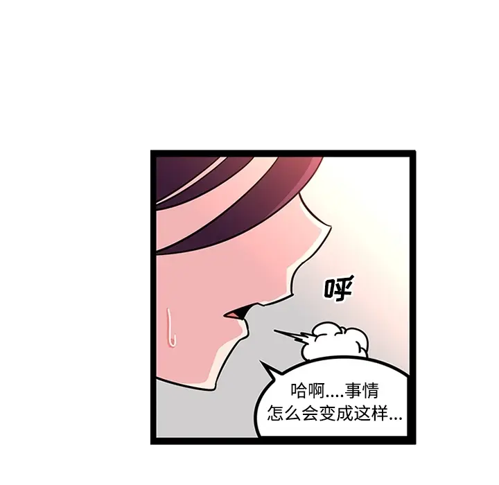《巧手妇产科》第23章图12