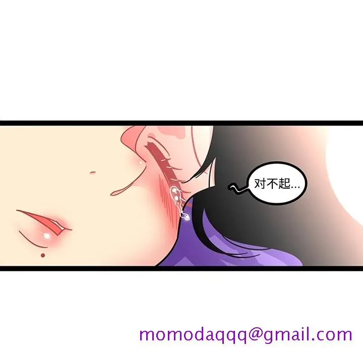 《巧手妇产科》第23章图15